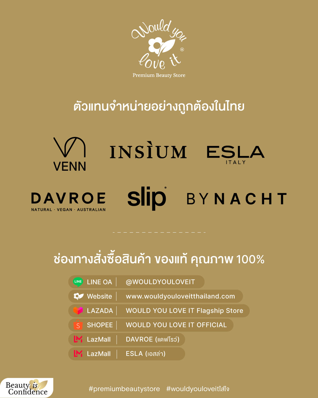 ประกาศช่องทางจำหน่ายปัจุบัน-2025-IG.jpg