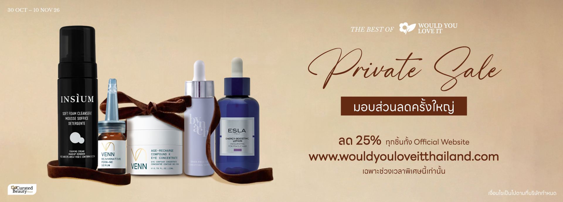 Mega sale และ pre sale 30 ตค ถึง 10 พย 69