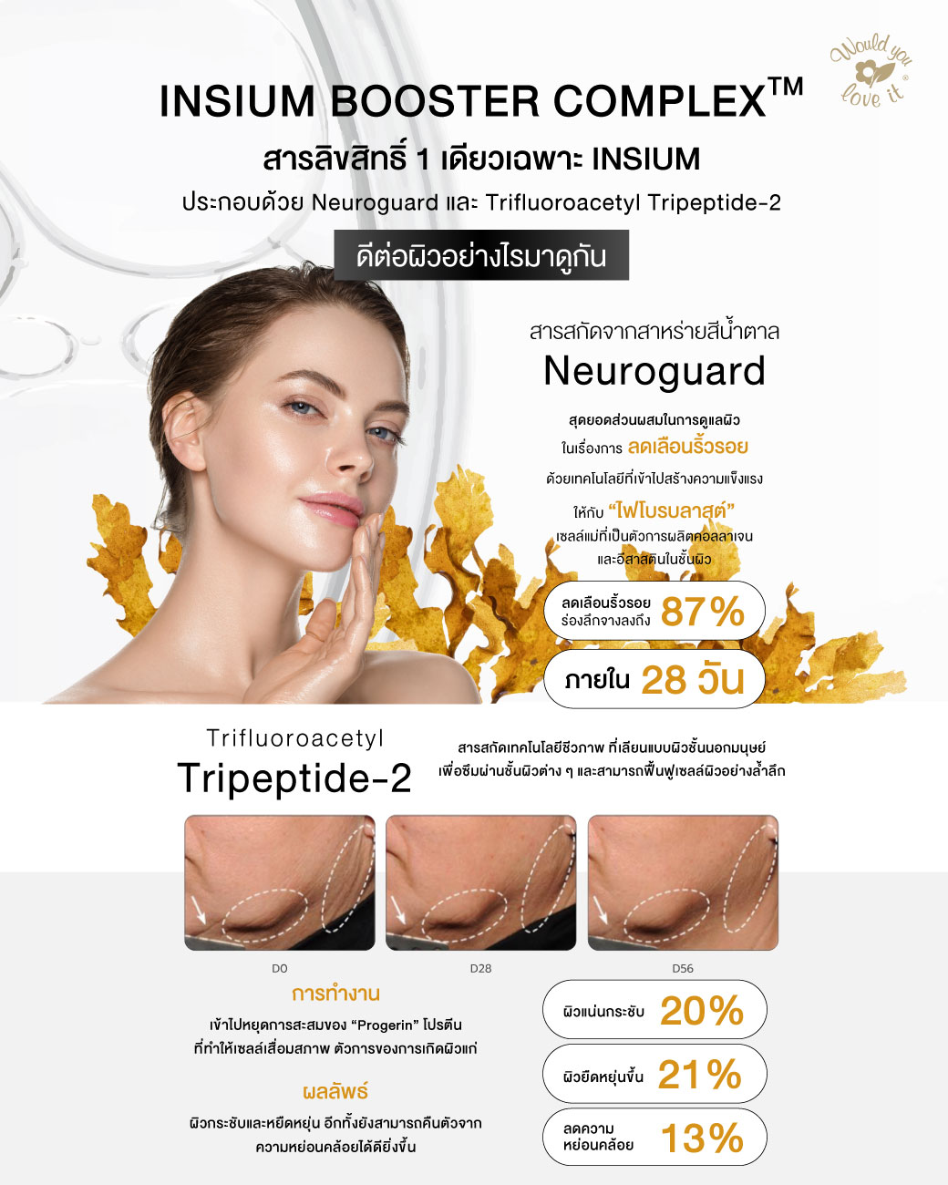 /storage/gallery/product/132/INSIUM-BOOSTER-COMPLEX-RICH-MESSAGE(1).jpg
