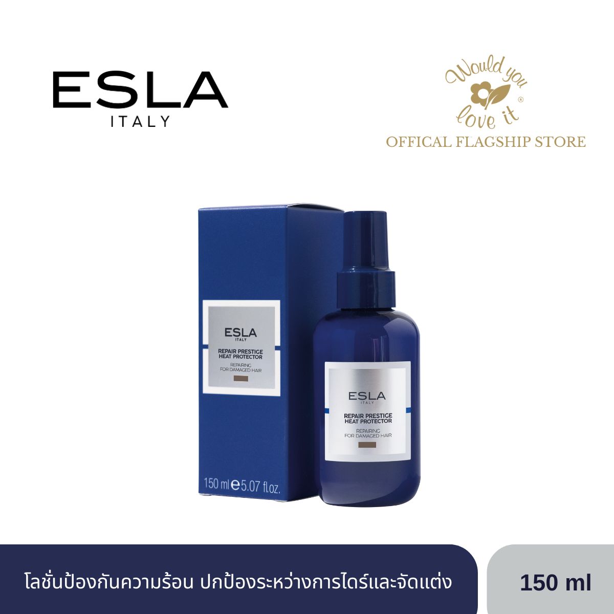 /storage/gallery/product/250/HEATPROTECTOR150ML(2).jpg