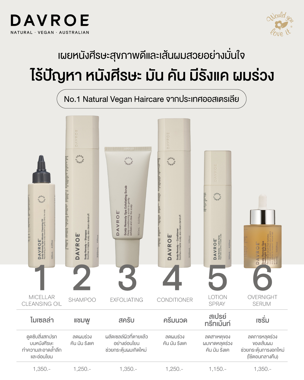 /storage/gallery/product/89/scalp-set-1040x1300(RICH-MSG).jpg