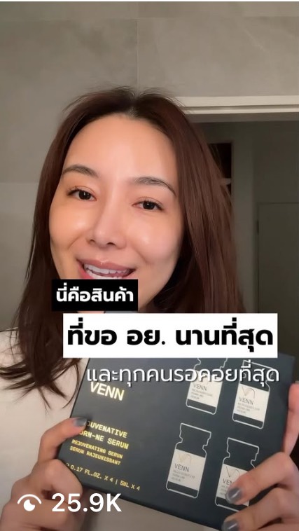 8 เดือน  คือเวลาที่ WYLI ใช้รอให้ VENN Regenerative PDRN-NE Serum ผ่านการขึ้นทะเบียน อย. อย่างถูกต้อง